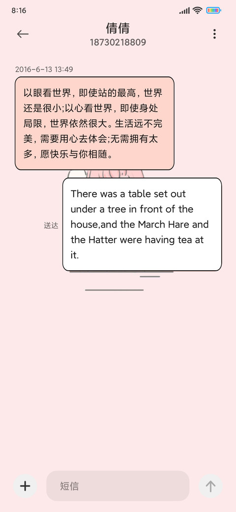 粉色星云 screenshot