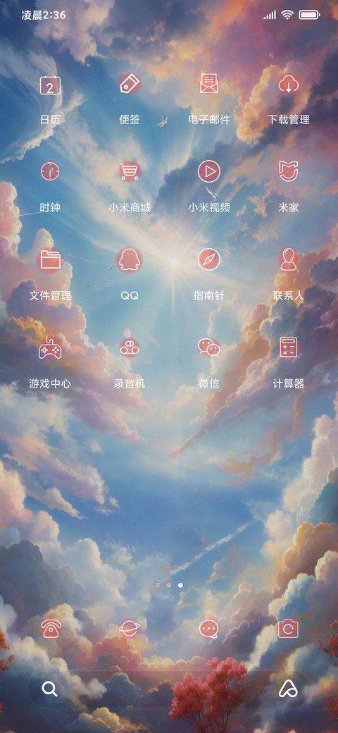天空之美 screenshot