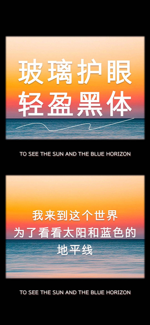 玻璃护眼轻盈黑体 screenshot