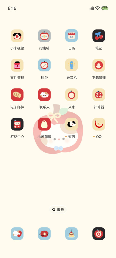 红彤彤苹果帽小猫 screenshot