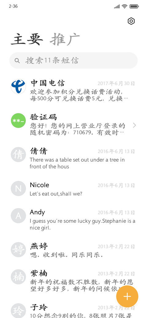 楷体放大两万字 screenshot