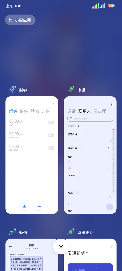 跑马灯烟火向星辰 screenshot