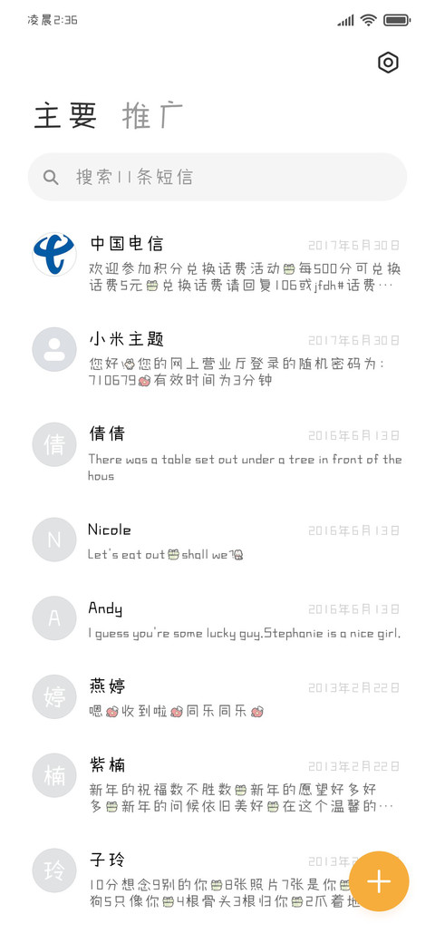 半熟苹果修符体 screenshot