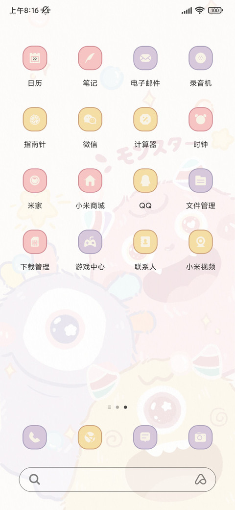 可爱小怪兽 screenshot