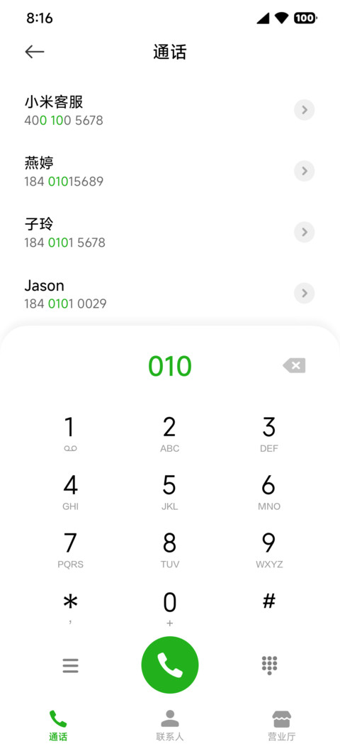 澎湃X超凡大师 screenshot
