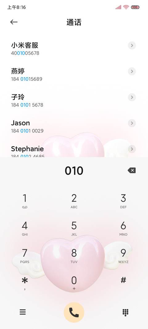 粉色甜心 浪漫组件 screenshot