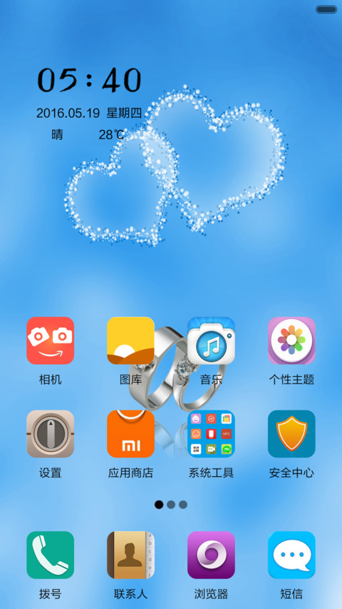 心心相印（音乐锁屏） screenshot