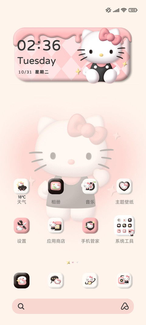 凯蒂猫 探头可爱3D screenshot