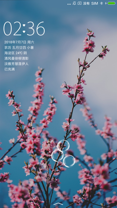 花絮 screenshot