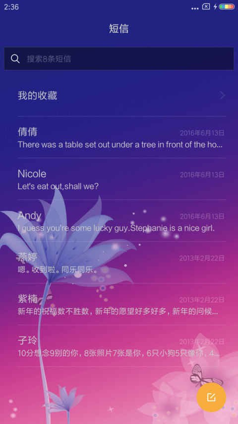 花落知多少 screenshot