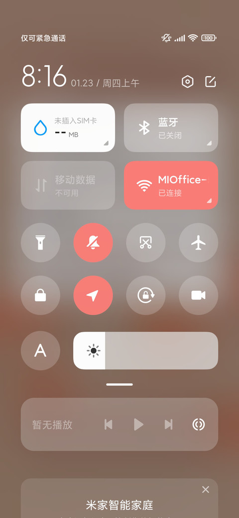 开屏组件 柿柿如意 screenshot