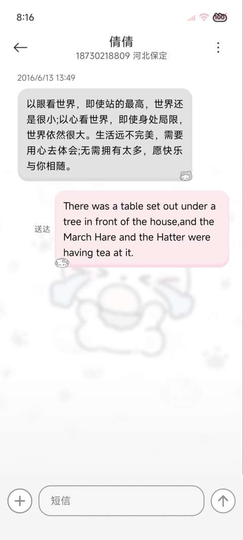平铺小猫初雪降临 screenshot