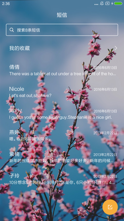 花絮 screenshot