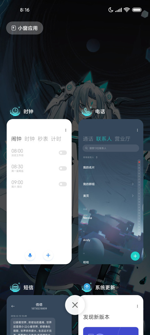 异次元少女 screenshot