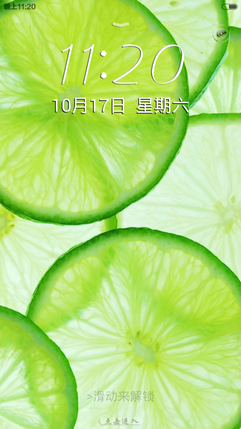 柠檬黄Pro版 screenshot