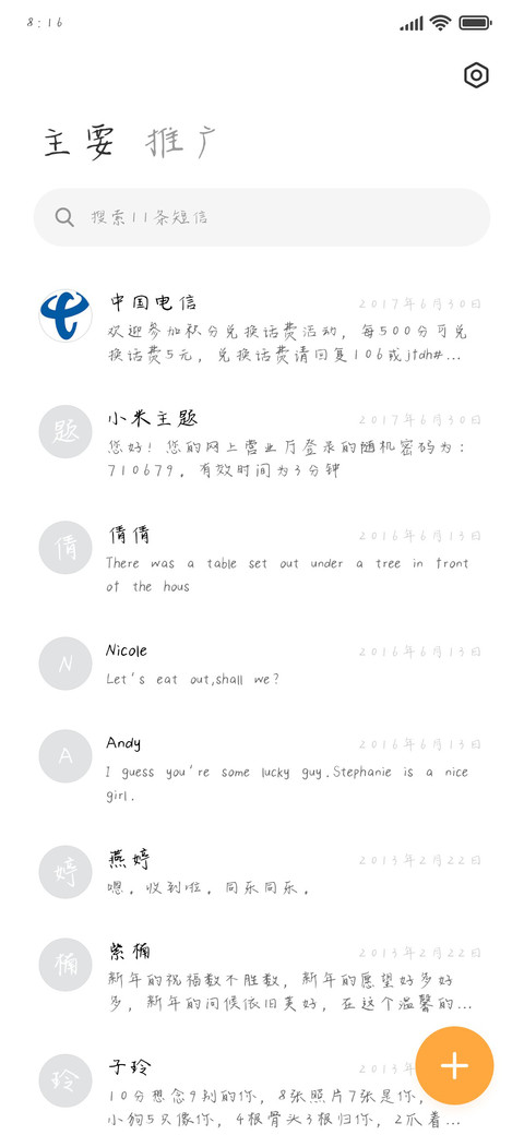 桃子汽水 screenshot