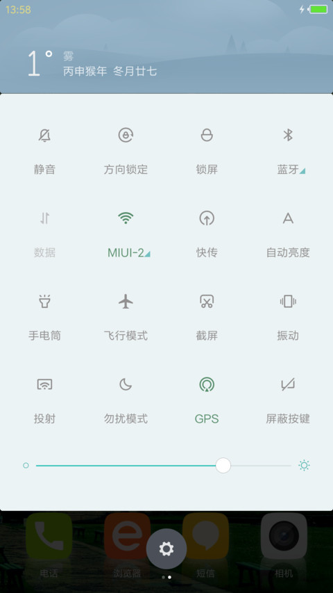 清静 screenshot