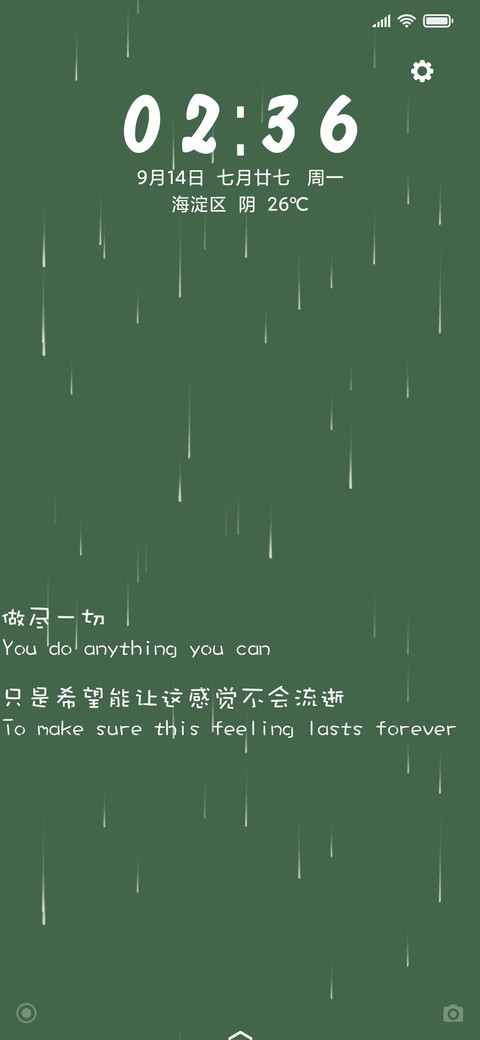 原谅色 一切尽在 screenshot