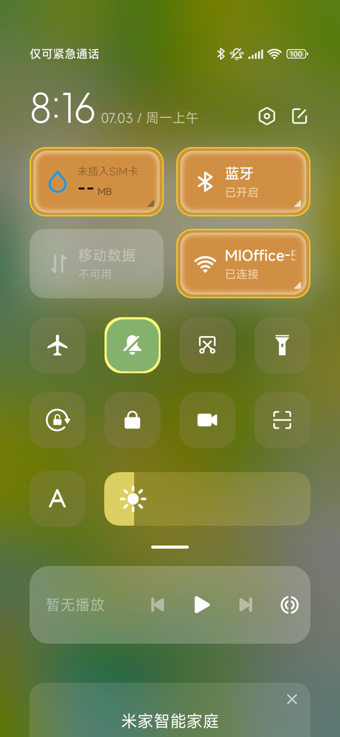 夏日柠檬 screenshot
