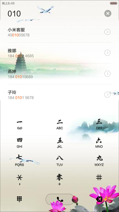 古典中国风【动态雨滴花瓣+好评返现】 screenshot