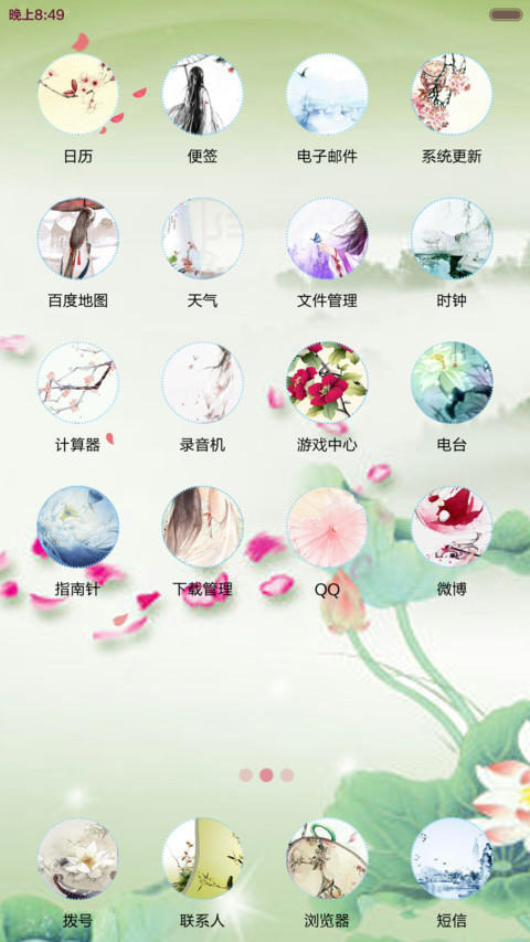古典中国风【动态雨滴花瓣+好评返现】 screenshot