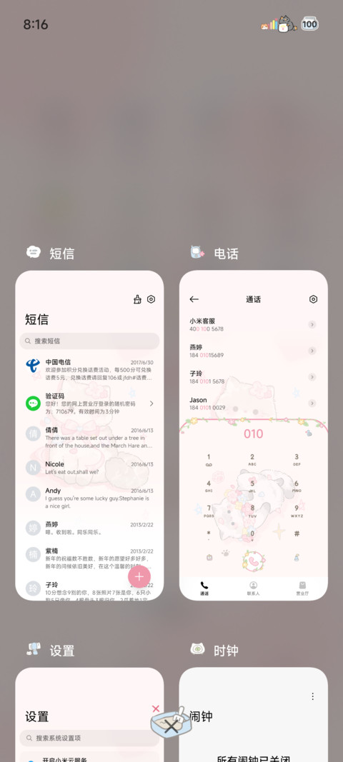 治愈天使小猫降临 screenshot