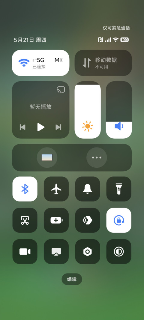 澎湃ins风景 screenshot