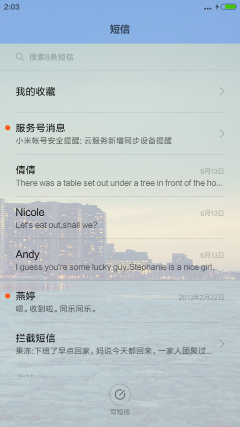 海上夜景（好评返现+实用自由桌面） screenshot