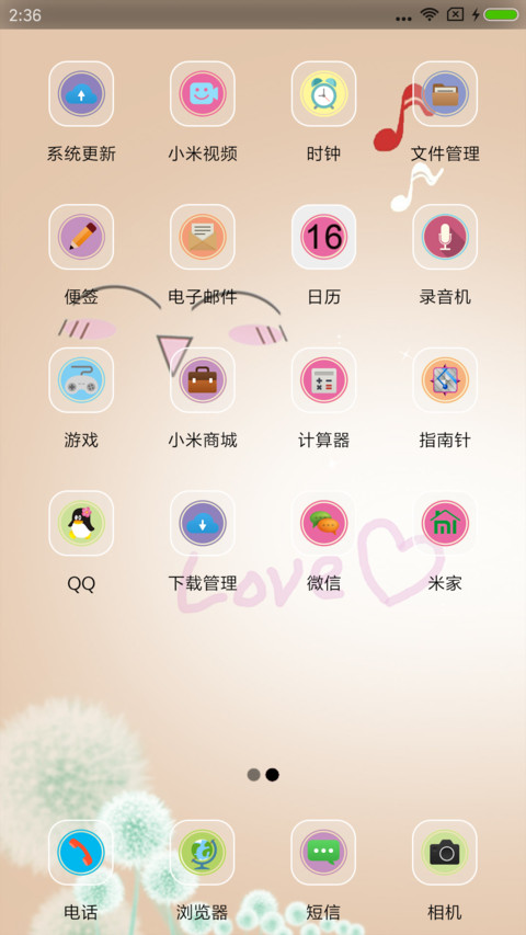 追寻的爱情 screenshot