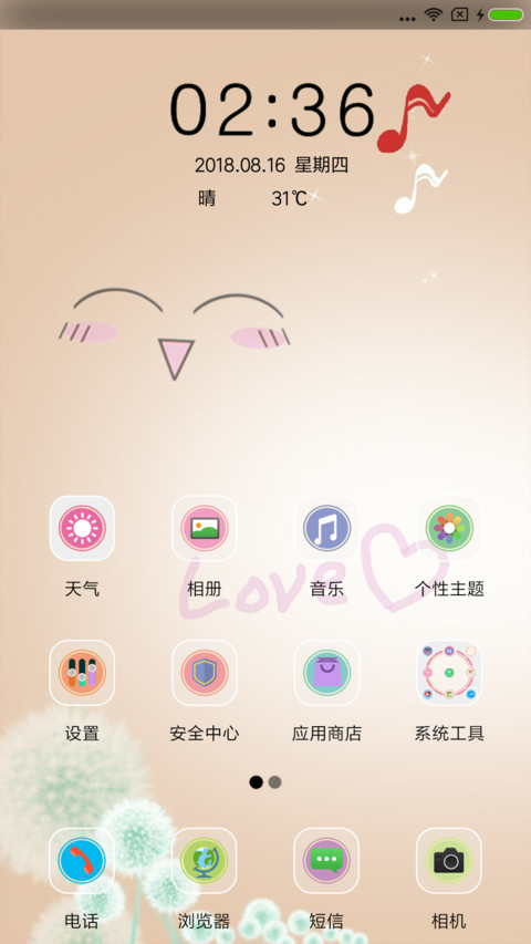 追寻的爱情 screenshot