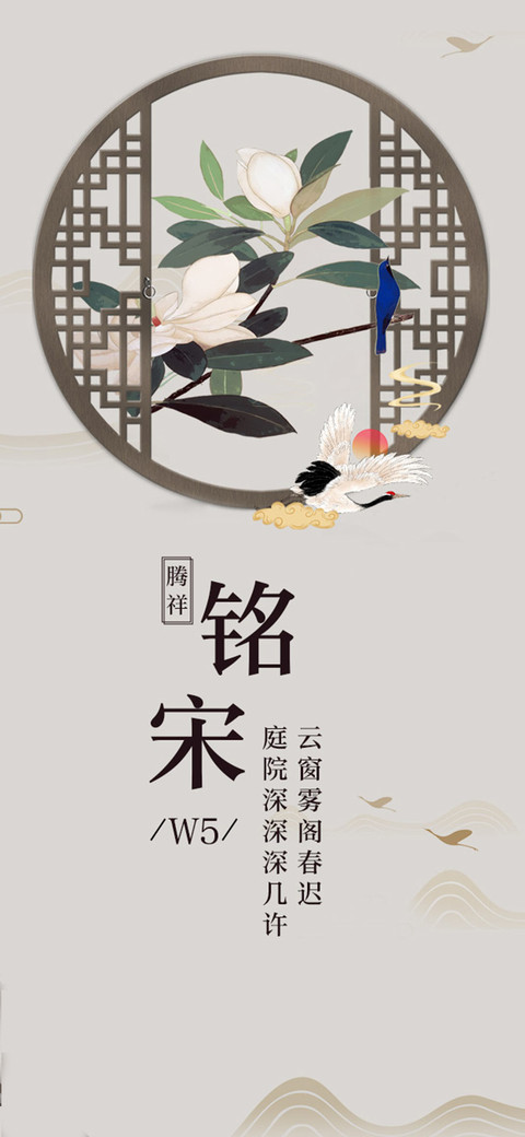 腾祥铭宋简W5 screenshot