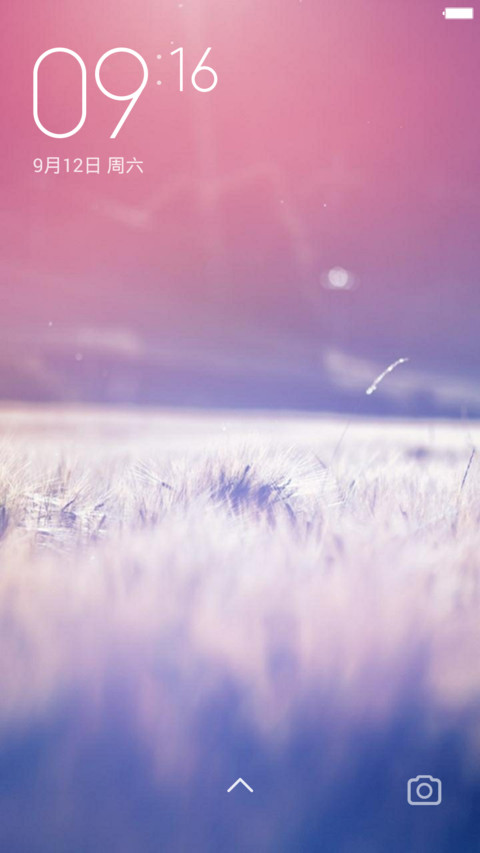 美轮美奂 screenshot
