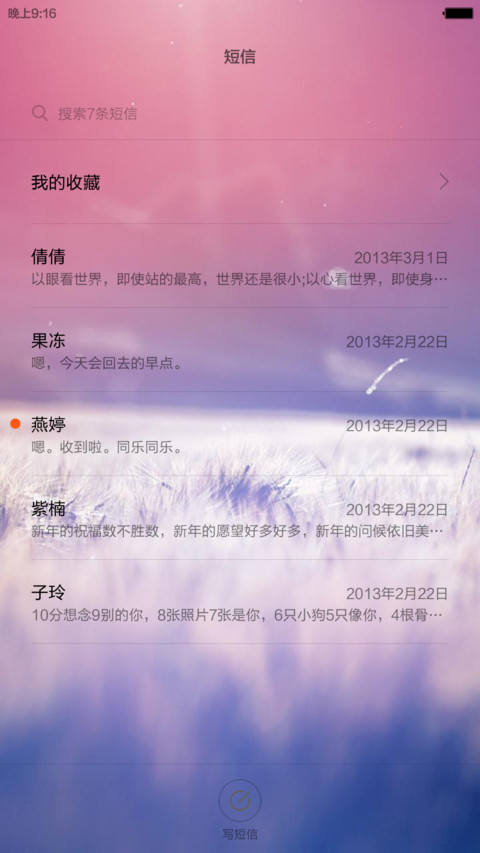 美轮美奂 screenshot
