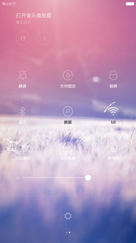 美轮美奂 screenshot