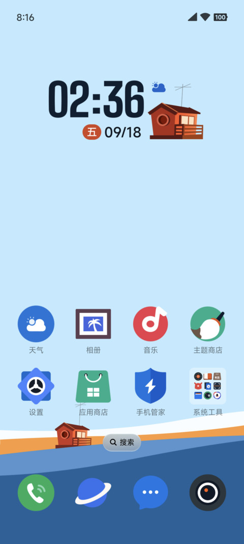 红房子alive screenshot