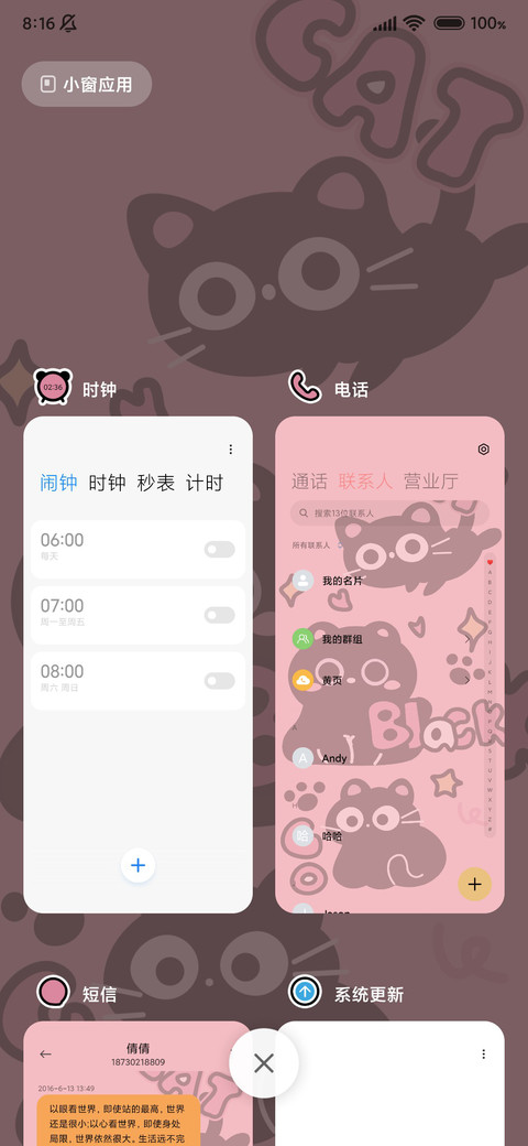 顽皮可爱黑猫 screenshot