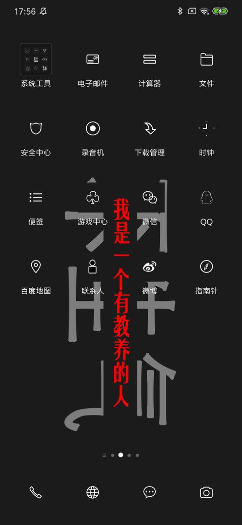 不生气 screenshot