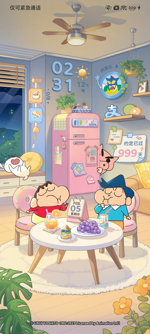3D小新 大吃一口 screenshot