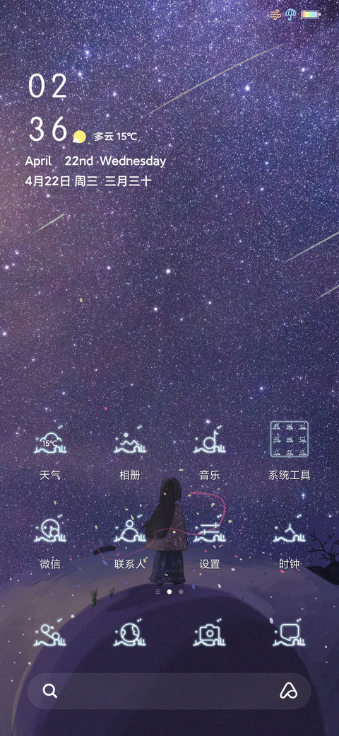小星球 screenshot