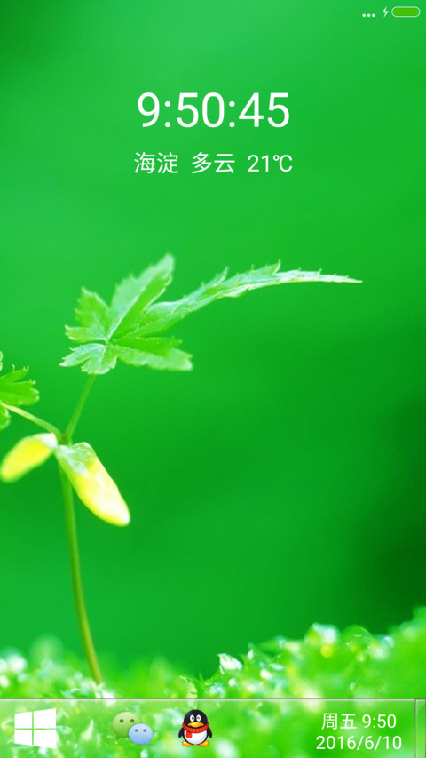 小树快长大（好评） screenshot