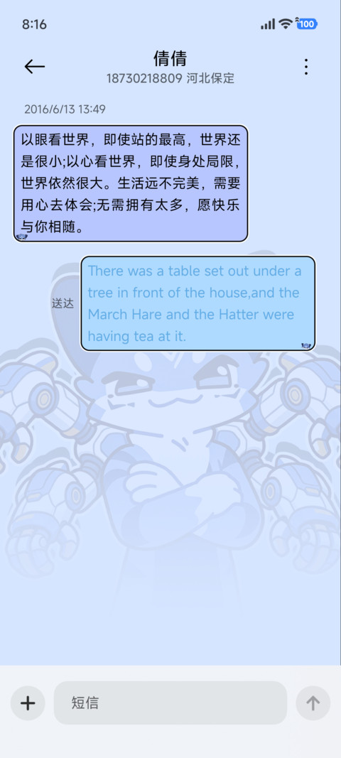 番薯 机械动能 screenshot
