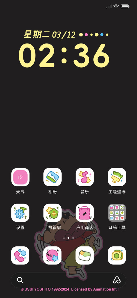 蜡笔小新黑粉涂鸦 screenshot