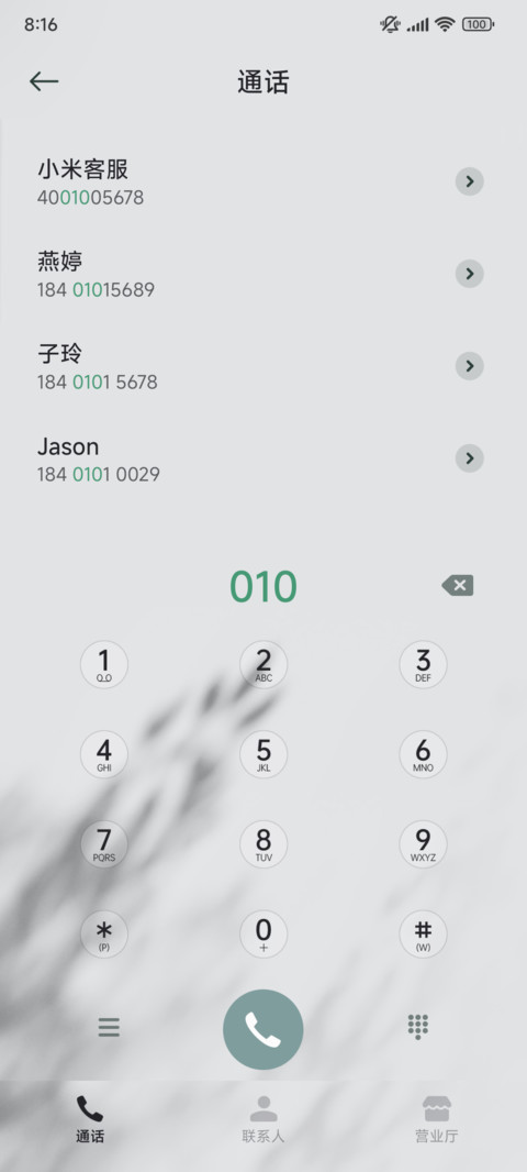 不曾离去 screenshot