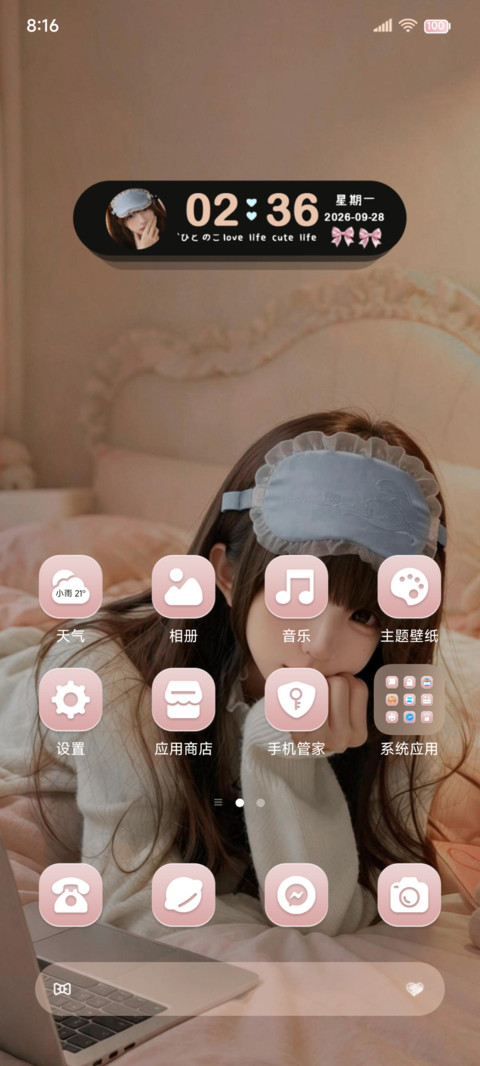 ins氛围萌萌居家 screenshot