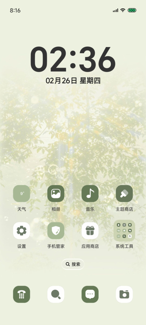 莫奈的绿光森林 screenshot