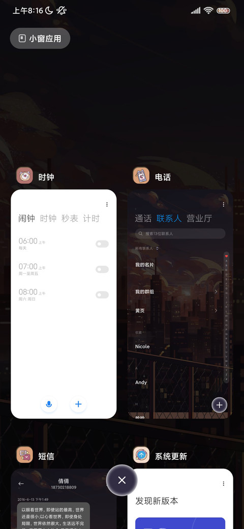 暮光之下 追梦少年 screenshot
