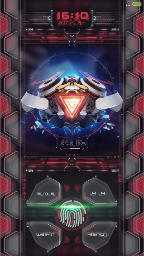 FUI科技 screenshot