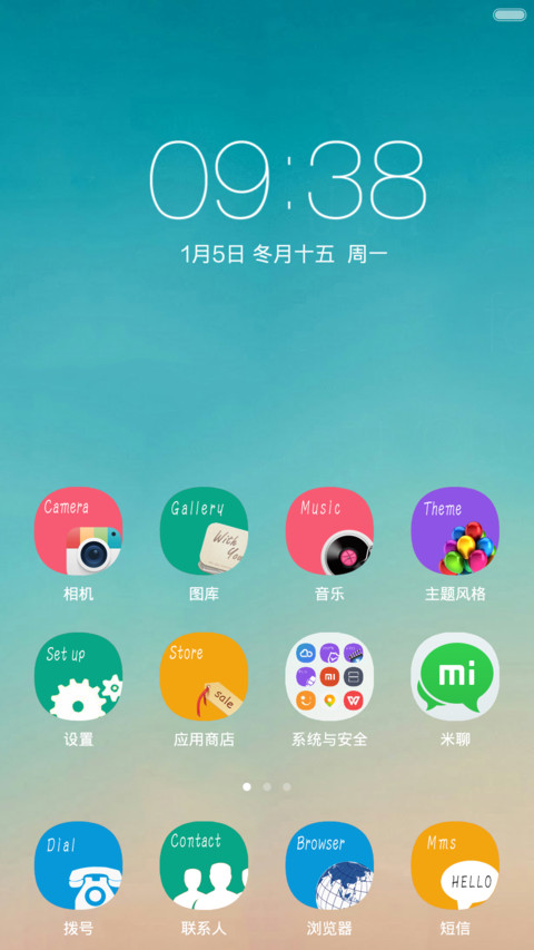 简约之美，好评返现（V6/V5双版本）多锁频加动态图标 screenshot