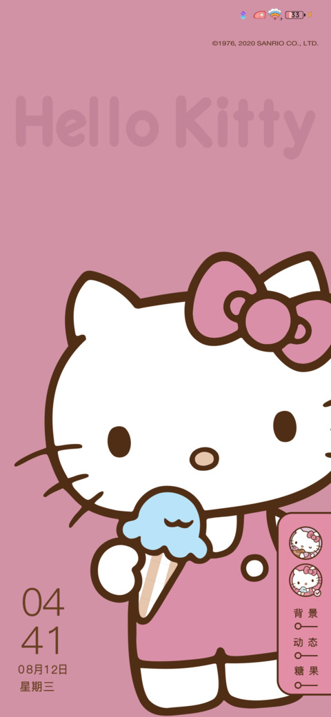 HelloKitty一个wink screenshot