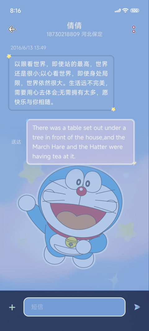哆啦A梦治愈时刻 screenshot